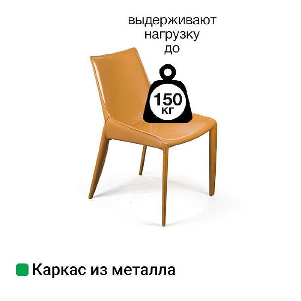 Стул David, кожа camel - Вид 8