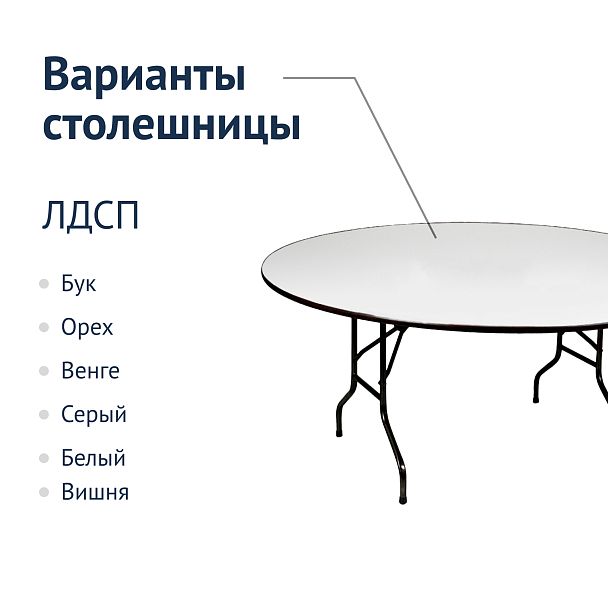 Стол Лидер 3, D1800, белый, черный - Вид 3