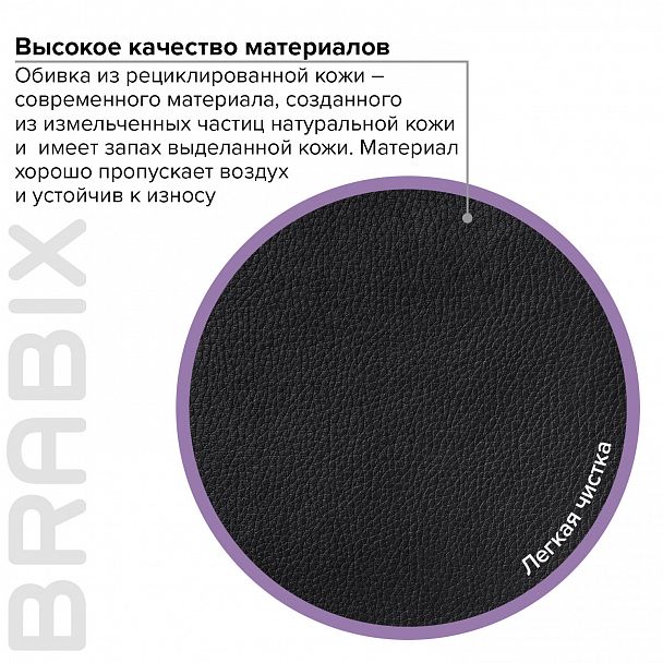 Кресло офисное BRABIX "Fregat EX-510", рециклированная кожа, черное, 530863 - Вид 13