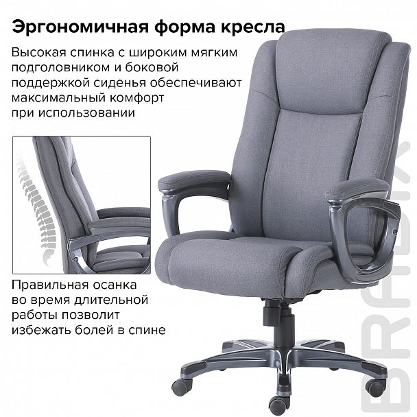Кресло офисное BRABIX PREMIUM "Solid HD-005", нагрузка до 180 кг, ткань, серое, 531823 - Вид 19