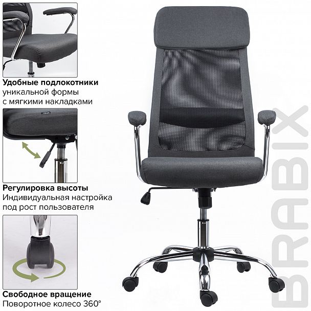 Кресло офисное BRABIX "Flight EX-540", хром, ткань, сетка, серое, 531848 - Вид 13