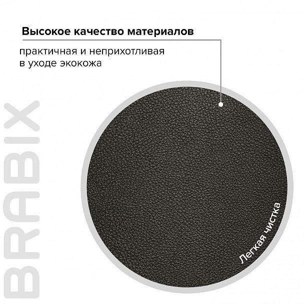 Кресло BRABIX "Deco MG-316", без подлокотников, пятилучие серебристое, экокожа, черное, 532080. - Вид 15