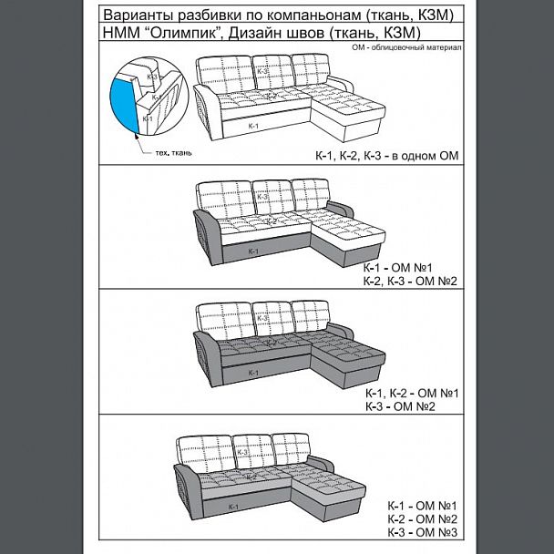 Угловой диван "Олимпик" - Вид 2