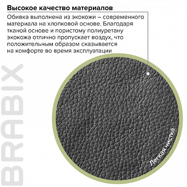 Кресло BRABIX "Bit EX-550", хром, экокожа, черное, 531838 - Вид 16