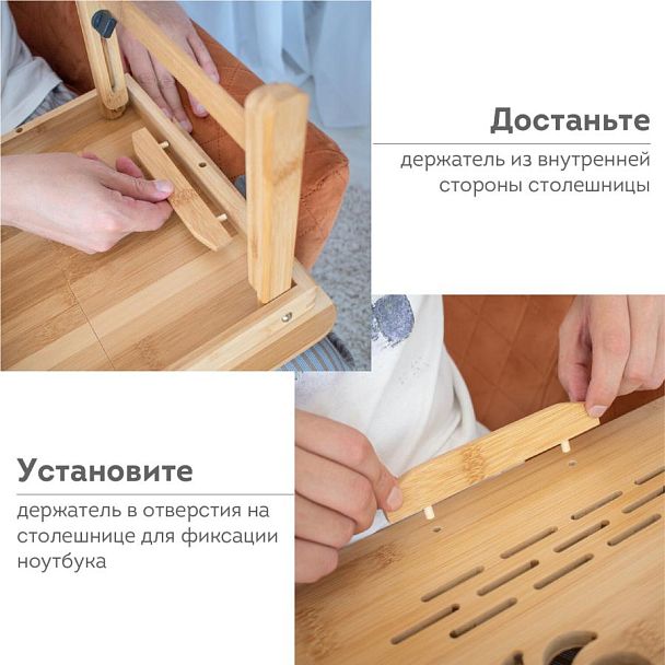 Столик БАМБУКОВЫЙ складной для ноутбука/завтрака, DASWERK, 532582 - Вид 6