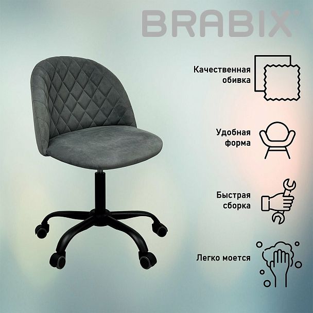 Кресло BRABIX "Moon MG-074", велюр серый, пятилучие металлическое черное, 532773 - Вид 9