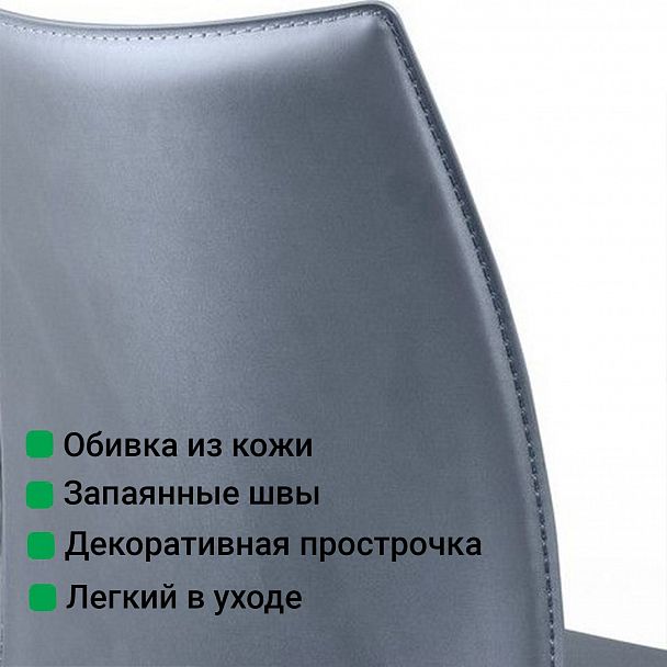 Стул Rolf, кожа антрацит, стопируемый - Вид 11