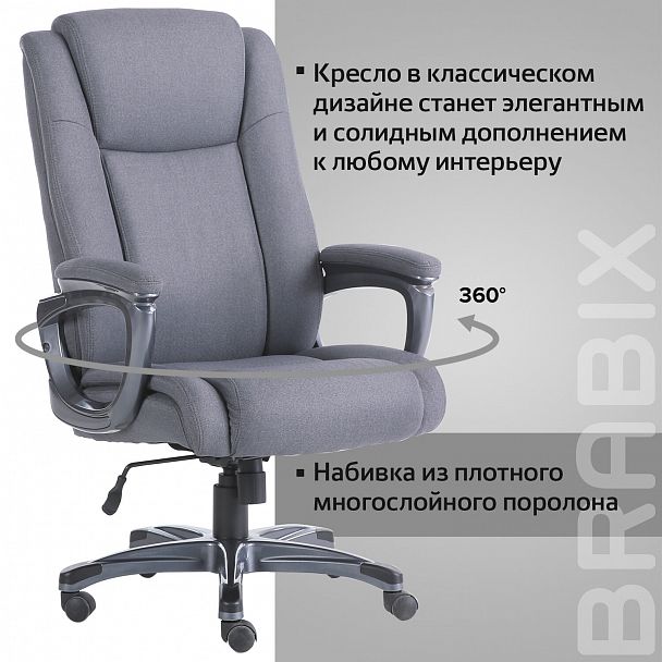 Кресло офисное BRABIX PREMIUM "Solid HD-005", нагрузка до 180 кг, ткань, серое, 531823 - Вид 22