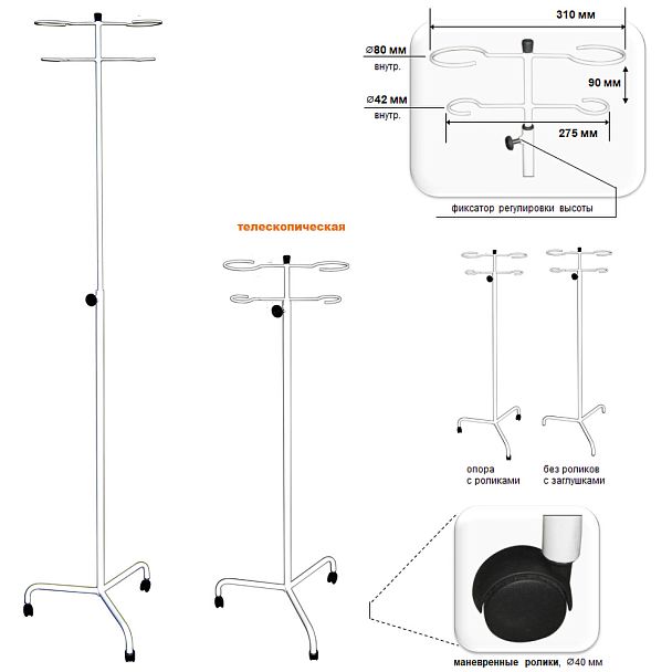 Штатив М194-04к - Вид 3