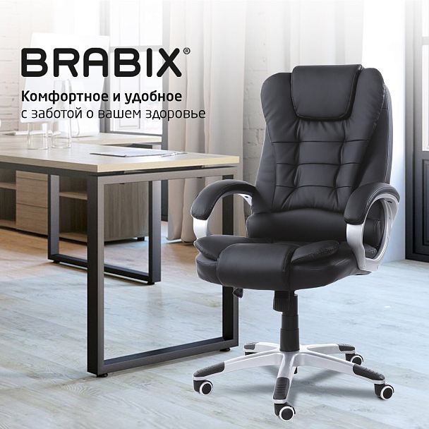 Кресло офисное BRABIX "Comfort MS-003", 6 массажных модулей, экокожа, черное, 532521 - Вид 12