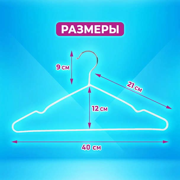Вешалки-плечики для одежды, размер 48-50, металл, антискользящие, КОМПЛЕКТ 10 шт., белые, BRABIX PREMIUM, 608469 - Вид 12