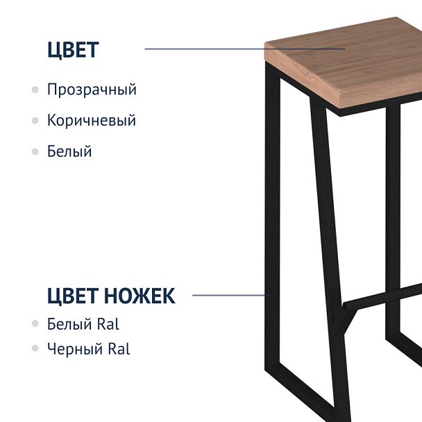 Стул барный лофт-13 - Вид 7