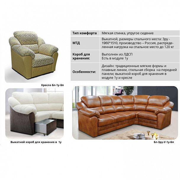 Угловой диван "Марсель" - Вид 6