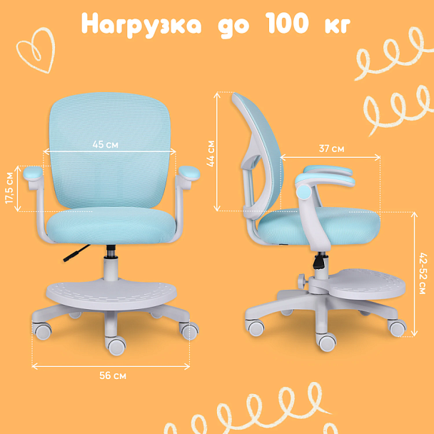 Кресло детское с подставкой для ног BRABIX "Toy MG-205", сетка/ткань TW, голубое, 533152 - Вид 25