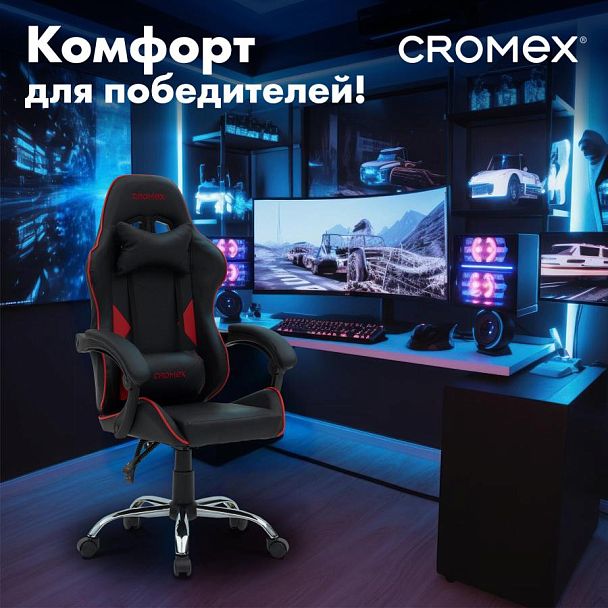 Кресло компьютерное CROMEX "Joker GM-125", две подушки, экокожа, черное/красное, 532954 - Вид 26