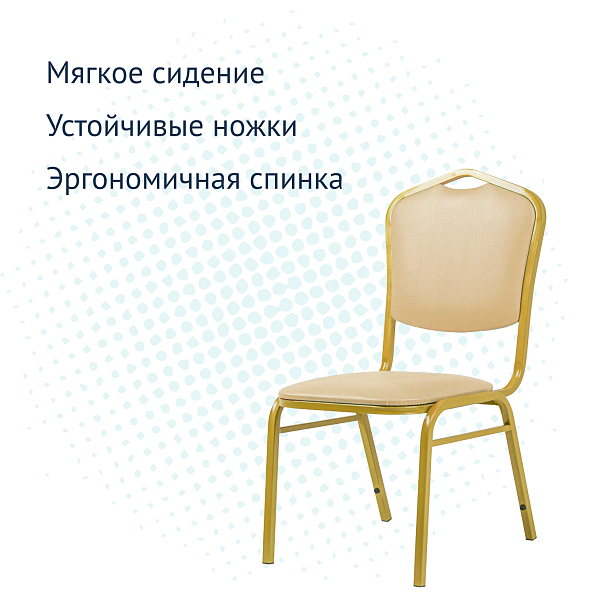 Стул Хит 20 Лайт, экокожа Galaxy cream, каркас золото - Вид 4