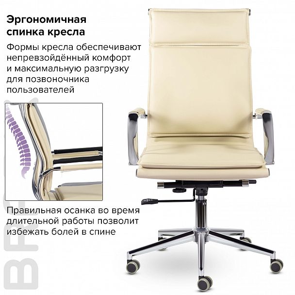 Кресло офисное BRABIX PREMIUM "Kayman EX-532", экокожа, хром, бежевое, 532544 - Вид 11