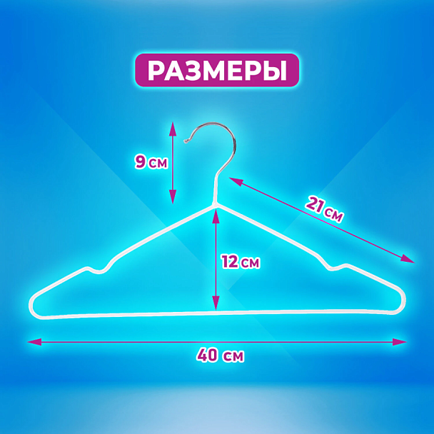 Вешалки-плечики для одежды, размер 48-50, металл, антискользящие, КОМПЛЕКТ 20 шт., белые, BRABIX PREMIUM, 608470 - Вид 12