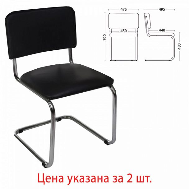 Стулья для персонала и посетителей "Sylwia", комплект 2 шт., хром, кожзам черный - Вид 1