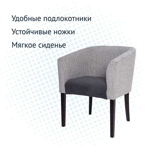 Полукресло Самбука, шенилл Georgi 15, велюр Teddy 018, бук RAL 9005 - Вид 4