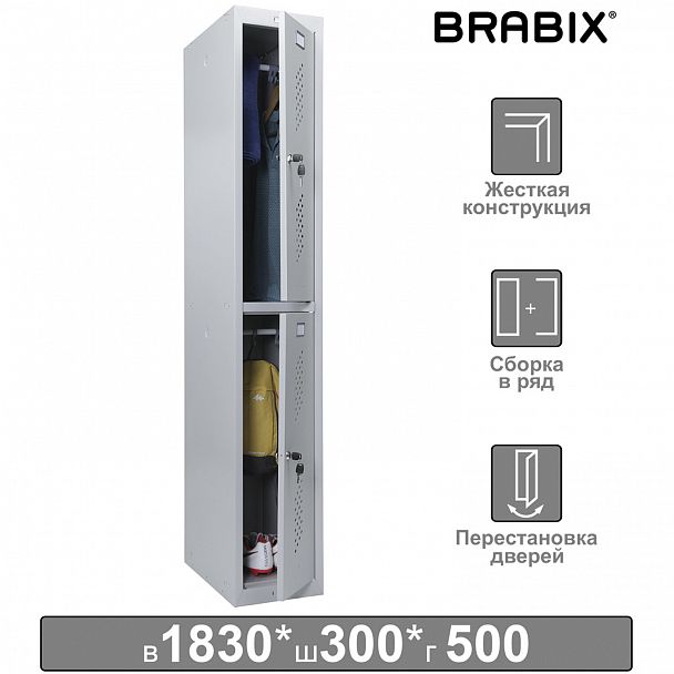 Шкаф металлический для одежды BRABIX "LK 12-30", УСИЛЕННЫЙ, 2 секции, 1830х300х500 мм, 18 кг, 291133, S230BR421102 - Вид 2