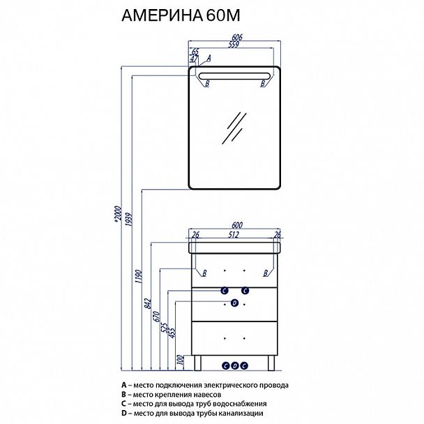 Набор "Америна 60 М" - Вид 2