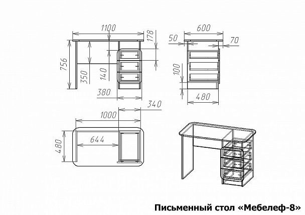 Стол письменный Мебелеф-8 - Вид 2
