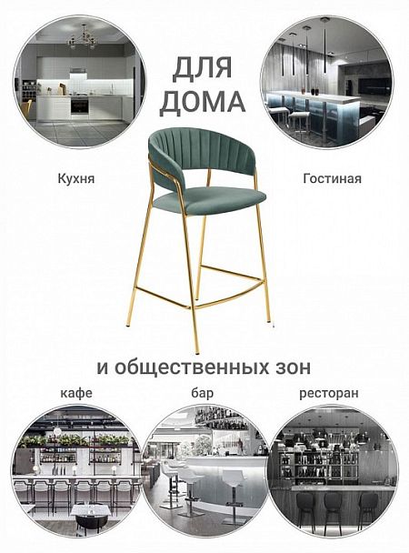 Стул барный Turin - Вид 6