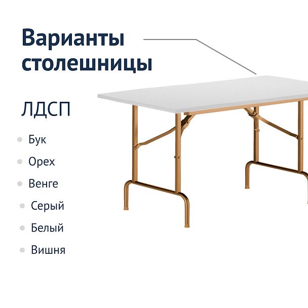 Стол Лидер 1, 900*600, белый, шампань, кромка ПВХ, без отбойников - Вид 3