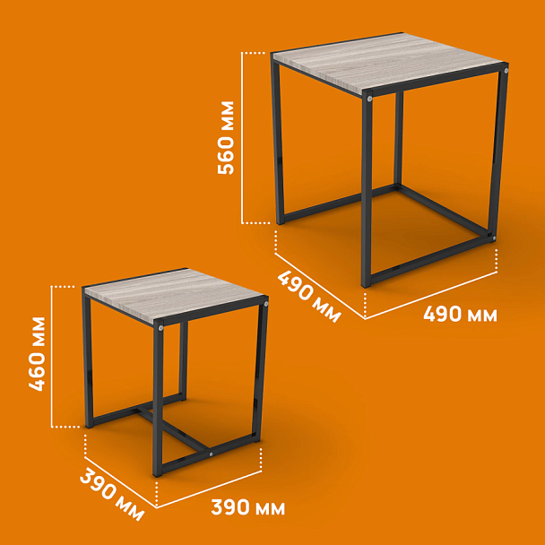 Стол журнальный "Терса", 490х490х560/390х390х460 мм, КОМПЛЕКТ 2 шт., металл/ЛДСП ясень шимо светлый - Вид 9