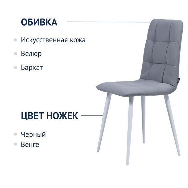 Стул Olys, велюр серый - Вид 6