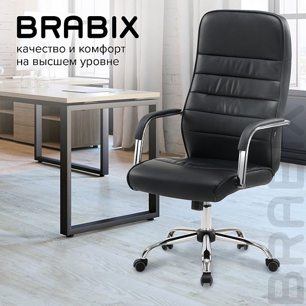 Кресло офисное BRABIX "Stark EX-547", экокожа, хром, черное, 531948 - Вид 20