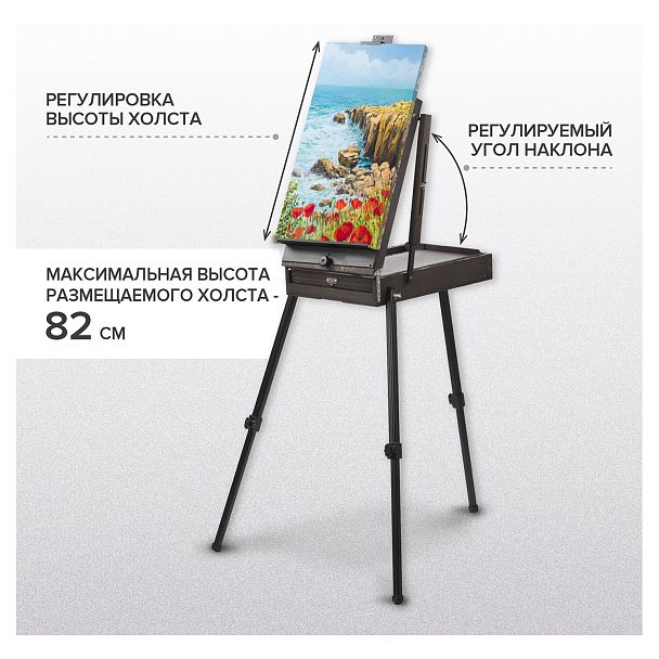 Этюдник-мольберт BRAUBERG ART PREMIERE, алюминиевые ножки, холст до 82 см, кофейный, 191757 - Вид 17