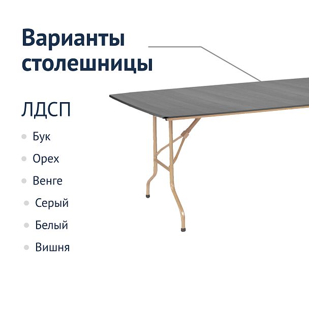 Стол Лидер 2, 2700*900, серый, шампань - Вид 3