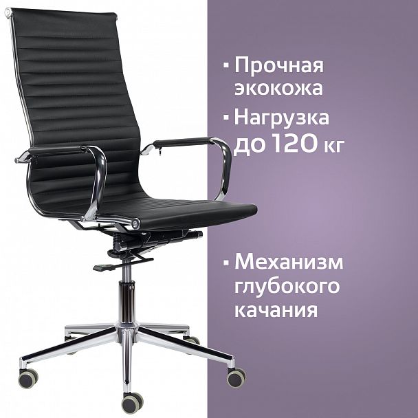 Кресло офисное BRABIX PREMIUM "Intense EX-531", экокожа, хром, черное, 532540 - Вид 8