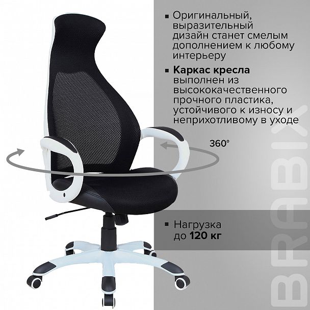 Кресло офисное BRABIX PREMIUM "Genesis EX-517", пластик белый, ткань/экокожа/сетка черная, 531573 - Вид 13