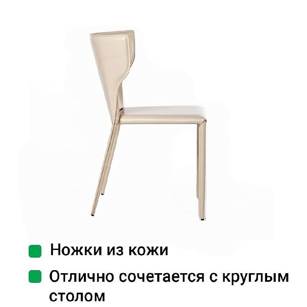 Стул Austin, кожа нуга - Вид 10