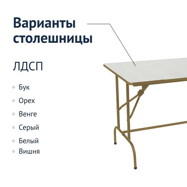 Стол Лидер 1 с подставкой для ног 900x600, белый, шампань - Вид 3