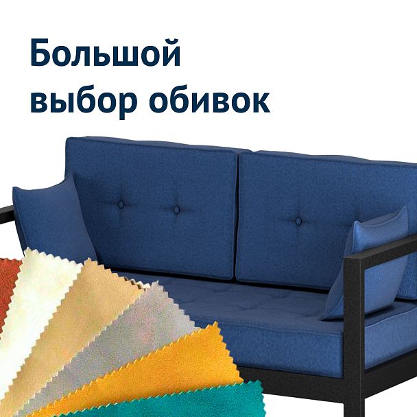 Диван Лофт Луиза, рогожка, синий - Вид 6