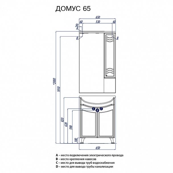 Набор "Домус 65" - Вид 2