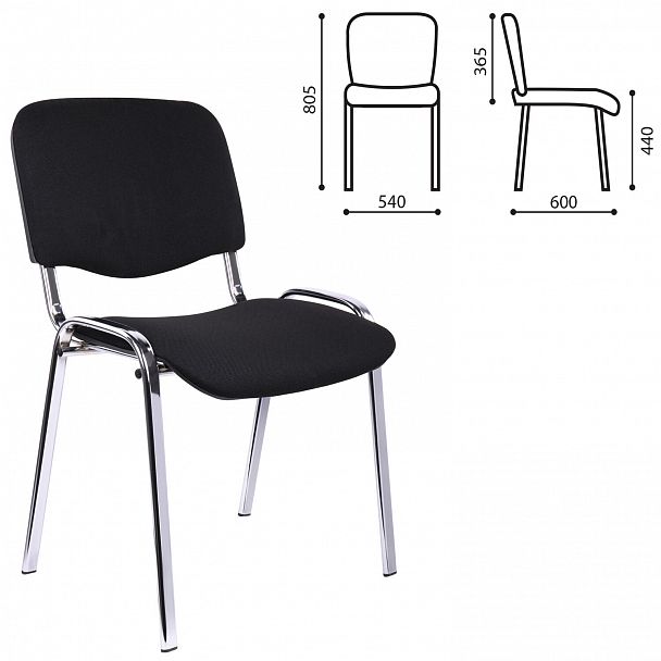 Стул для персонала и посетителей "ИЗО", хромированный каркас, ткань черная С-11, В-14 - Вид 3