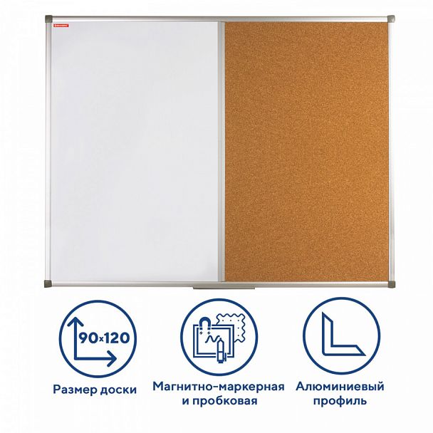 Доска комбинированная: магнитно-маркерная, пробковая для объявлений, 90х120 см, РОССИЯ, BRAUBERG, 236865 - Вид 1