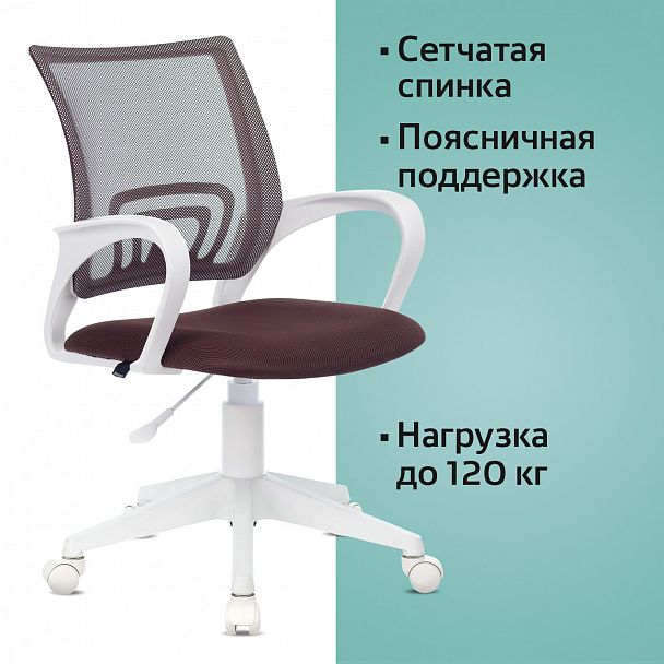 Кресло BRABIX "Fly MG-396W", с подлокотниками, пластик белый, сетка, коричневое, 532398, MG-396W_532398 - Вид 7