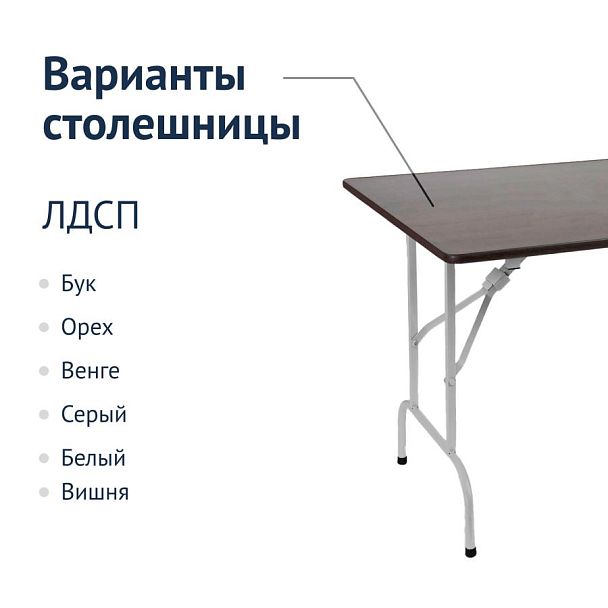 Стол Лидер 1, 1500х800, венге, серебро - Вид 3