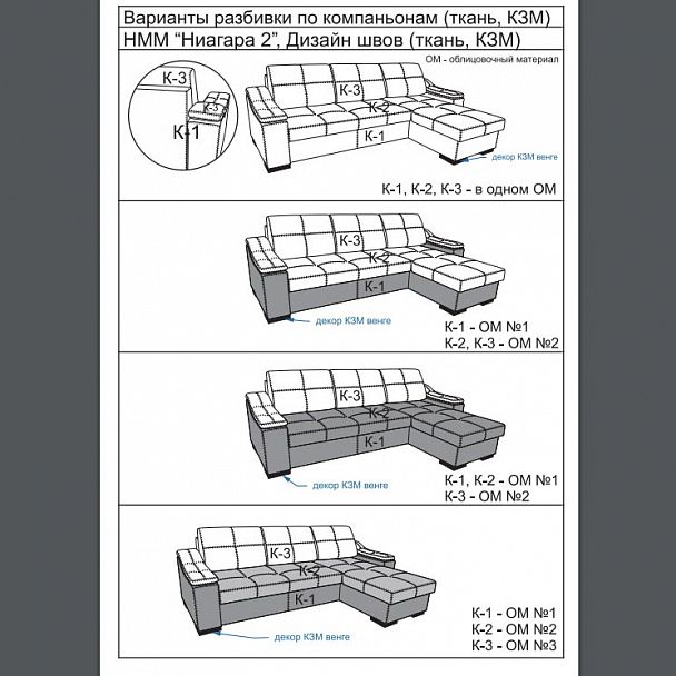 Диван "Ниагара-2" с оттоманкой - Вид 2