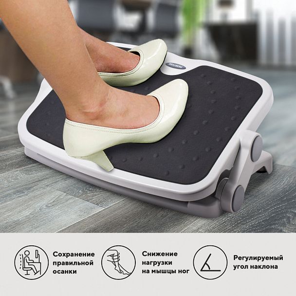Подставка для ног BRAUBERG, офисная, 45х35 см, 2 положения, серая, 530363 - Вид 1