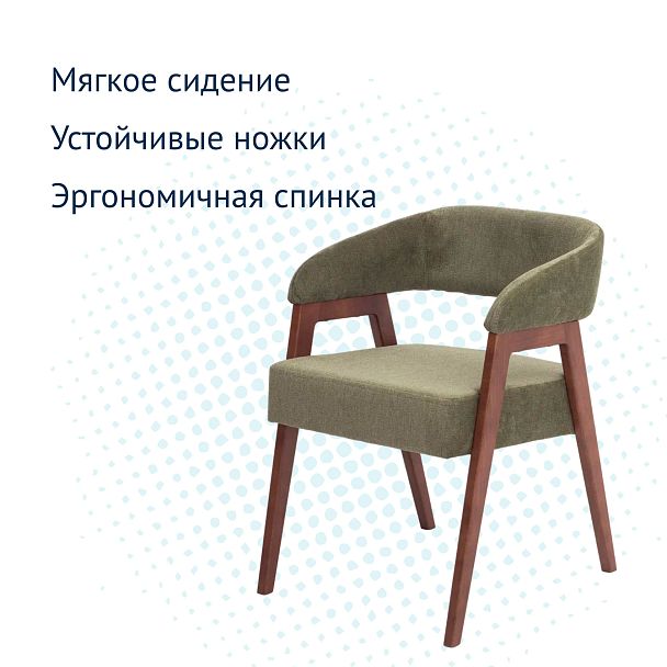 Стул Ricco, велюр Sharli 6, ножки бук морилка старинный орех - Вид 8