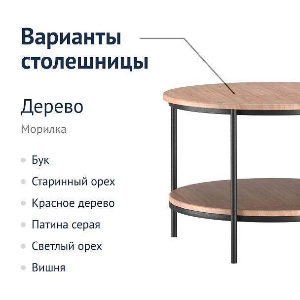 Журнальный стол Раунд - Вид 6