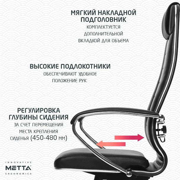 Кресло офисное МЕТТА "К-29" хром, экокожа, сиденье и спинка мягкие, черное - Вид 15