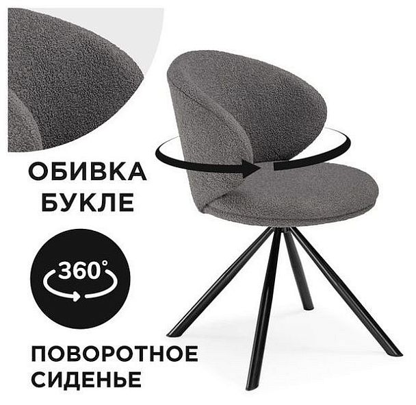 Стул Solomon - Вид 2